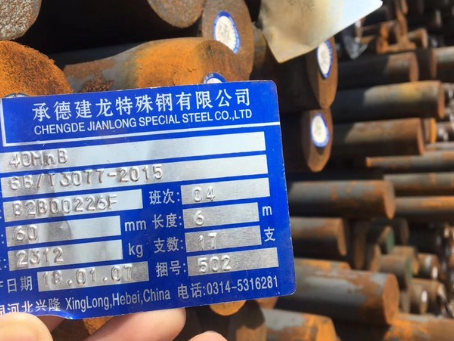 班玛40MnB合金结构钢
