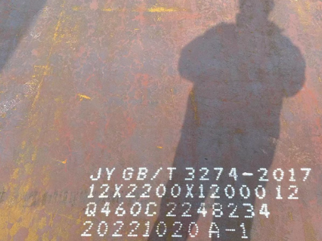 班玛Q460高强钢板